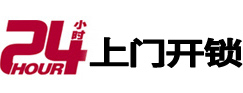 林芝市极速锁行 - 林芝极速开锁行
